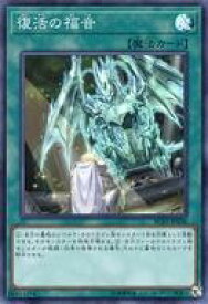 楽天市場 復活の福音 遊戯王の通販