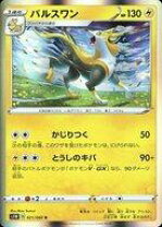 楽天市場】ポケモン カード パルスワンの通販