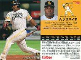 楽天市場 中古 スポーツ レギュラーカード 19プロ野球チップス 第2弾 0 レギュラーカード A デスパイネ ネットショップ駿河屋 楽天市場店