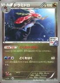 楽天市場 ポケモンカード ドラミドロ ホビー の通販
