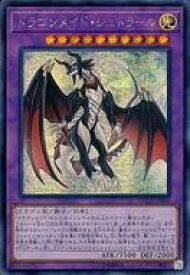 【中古】遊戯王/SE/融合モンスター/アジア版/エターニティ・コード ETCO-JP041[SE]：ドラゴンメイド・シュトラール/※日本語表記アジア版