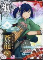 楽天市場】艦これアーケード蒼龍改の通販