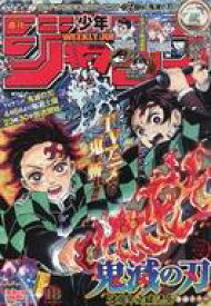 楽天市場 週刊少年ジャンプ 19の通販 楽天市場 週刊少年ジャンプ 19の通販