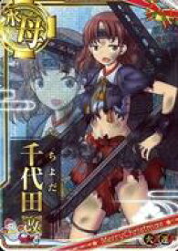 楽天市場 艦これ アーケード 千代田改の通販