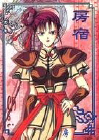 楽天市場 房宿の通販