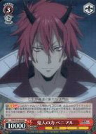 【中古】ヴァイスシュヴァルツ/RR/キャラ/ブースターパック 転生したらスライムだった件 TSK/S70-034[RR]：鬼人の力 ベニマル