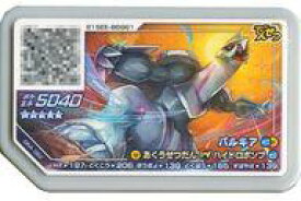 楽天市場 ポケモンガオーレ グレード5 パルキアの通販