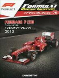 【中古】ホビー雑誌 付録付)F1マシンコレクション全国版 76