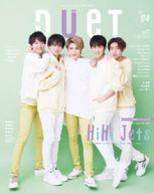 【中古】Duet 付録付)duet 2020年4月号 デュエット