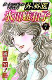 楽天市場 和子 少女 コミック 本 雑誌 コミックの通販