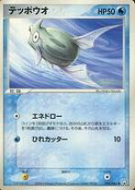 楽天市場】テッポウオ ポケモンカードの通販