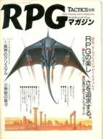 【中古】ホビー雑誌 RPGマガジン 1987年1月号 No.2