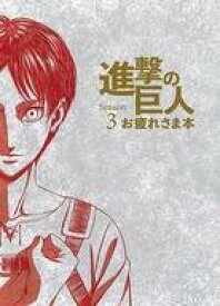 楽天市場 進撃の巨人 イラスト集の通販