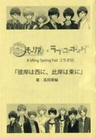 楽天市場 ライトノベル 乙女ゲームの通販