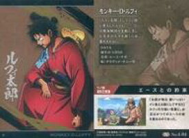 【中古】アニメ系トレカ/ノーマル/ワンピースウエハース 新世界の覇者[2515725] No.4-04[ノーマル]：モンキー・D・ルフィ