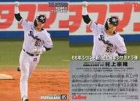 【中古】スポーツ/記録達成カード/2020プロ野球チップス 第1弾 TR-2[記録達成カード]：村上宗隆