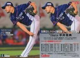【中古】スポーツ/記録達成カード/2020プロ野球チップス 第1弾 TR-7[記録達成カード]：平井克典
