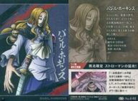 【中古】アニメ系トレカ/ノーマル/ワンピースウエハース 新世界の覇者[2515725] No.4-01[ノーマル]：バジル・ホーキンス