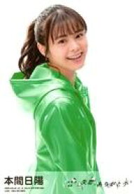 楽天市場 Ngt48 本間日陽の通販