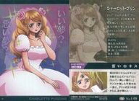 【中古】アニメ系トレカ/ノーマル/ワンピースウエハース 新世界の覇者[2515725] No.4-09[ノーマル]：シャーロット・プリン