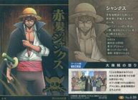 【中古】アニメ系トレカ/レア/ワンピースウエハース 新世界の覇者[2515725] No.4-20[レア]：シャンクス