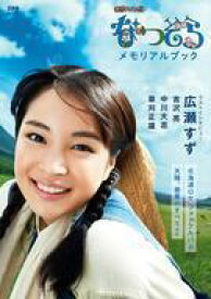 楽天市場 広瀬すず ポスターの通販 楽天市場 広瀬すず ポスターの通販