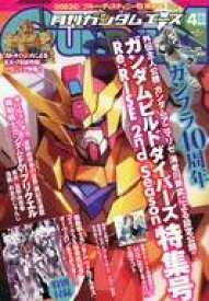 楽天市場 ガンプラ ガンダムエース 付録の通販