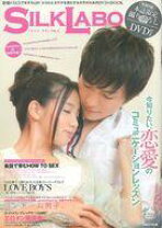 楽天市場】一徹 silk labo（本・雑誌・コミック）の通販