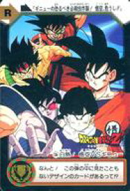 楽天市場 ドラゴンボール そして遥かなる戦いへの通販