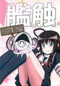 楽天市場 艦 Cd 同人の通販 楽天市場 艦 Cd 同人の通販