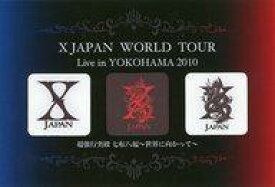 【中古】モバイル雑貨 X JAPAN 携帯クリーナー(3個組) 「X JAPAN WORLD TOUR Live in YOKOHAMA 超強行突破 七転八起 ～世界に向かって～」