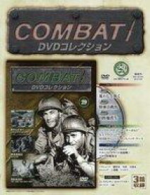 【中古】ホビー雑誌 DVD付)COMBAT! DVDコレクション 29