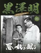 楽天市場】黒澤明クロニクルの通販