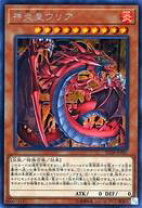 楽天市場】遊戯王 神炎皇ウリアの通販