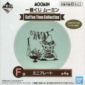 【中古】皿・茶碗 スナフキン ミニプレート 「一番くじ ムーミン～Coffee Time Collection～」 F賞