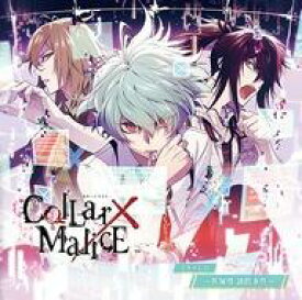 【中古】アニメ系CD Collar×Malice ドラマCD -笹塚尊 誘拐事件-