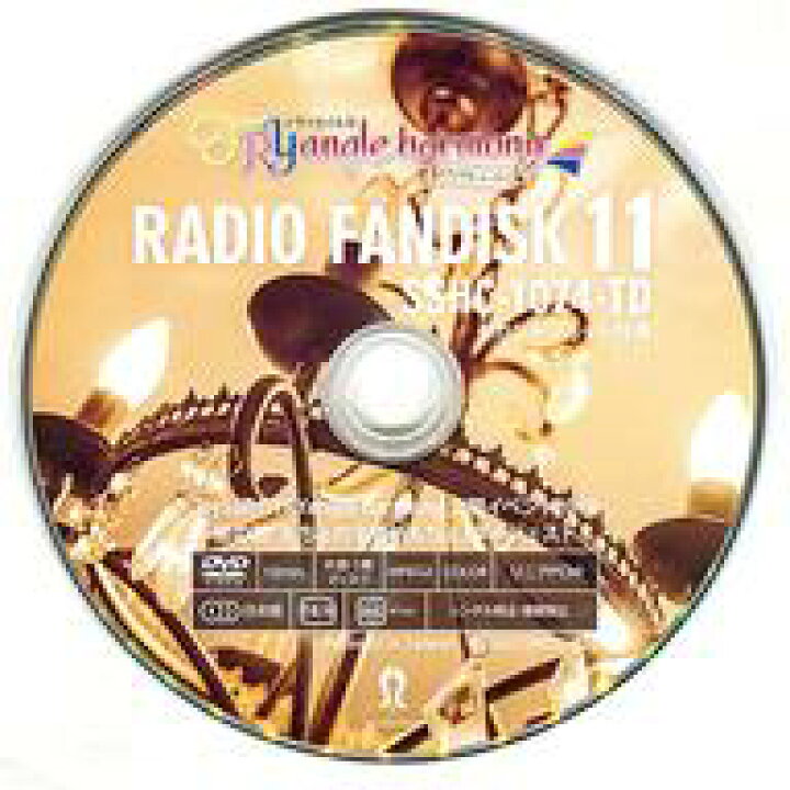 楽天市場 中古 その他dvd Trysailのtryangle Harmony Radio Fandisk 11 セカンドショット特典 Trysailのtryangle Harmony公開イベント19 昼の部 もちょの名言めもちょ ダイジェスト ネットショップ駿河屋 楽天市場店