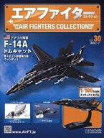 【中古】ホビー雑誌 付録付)エアファイターコレクション 30
