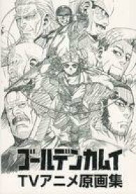 楽天市場 アニメ 原画集の通販