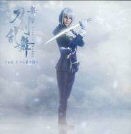 楽天市場 舞台 刀剣乱舞 ジョ伝 三つら星刀語り オリジナル サウンドトラックの通販