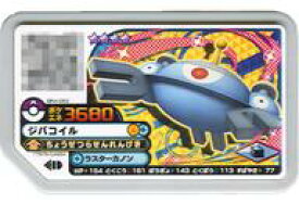 楽天市場 ガオーレ ジバコイルの通販