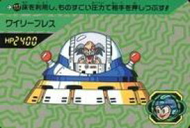 【中古】アニメ系トレカ/ノーマル/カードダス ロックマン パート3 117[ノーマル]：ワイリープレス