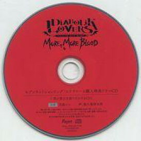 楽天市場 Diabolik Lovers特典ドラマcdの通販