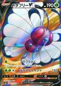 楽天市場 ポケモンカード Sr バタフリーの通販