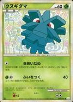 楽天市場】よみがえる伝説 ポケモンカードゲーム レジェンドの通販