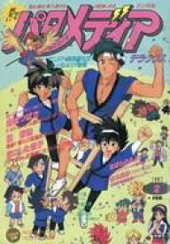 楽天市場 アニメディア 1992の通販 楽天市場 アニメディア 1992の通販