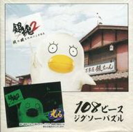 【中古】パズル 映画 銀魂2 掟は破るためにこそある 光るジグソーパズル 108ピース