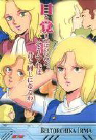 楽天市場 ベルトーチカ イルマ コレクション ホビー の通販