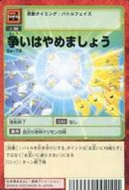 楽天市場 デジモン Xの通販