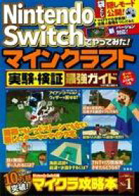 楽天市場 マインクラフト 中古 スイッチの通販